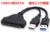 Máy tính USB vào ổ cứng cáp dữ liệu truyền hình cáp chuyển đổi USB 2.5 SATA dễ lái đường lối cứng rắn dòng nối tiếp - USB Aaccessories quạt tích điện mini cầm tay USB Aaccessories