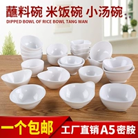 Melamine trắng bát nhỏ lẩu nhựa đặc biệt gia vị bát vỡ gạo chống vỡ bát nhỏ súp bát nhà hàng thương mại nhà hàng bộ đồ ăn bộ chén đĩa cao cấp