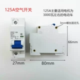 Электромобиль, защитный медный переключатель, 48v, 60v, 72v, 84v
