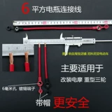 Линия подключения к батарее электромобиля 6 -квадрат