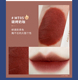 Ermutu lip glaze nữ mờ nhung mờ gương phong cách sinh viên giá rẻ son bóng nước son bóng không phai màu cốc son merzy m2