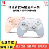 Nintendo Liang Value New Switch/Lite Mini Mini Awakening Bluetooth Wireless