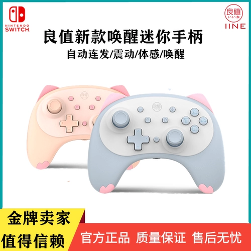 Nintendo Liang Value New Switch/Lite Mini Mini Awakening Bluetooth Wireless