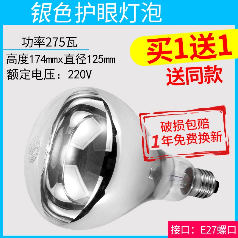 Yuba bóng đèn sưởi ấm phòng tắm 275W đèn sưởi ấm chiếu sáng phòng tắm chống cháy nổ hộ gia đình đèn sưởi ấm kiểu cũ đặc biệt máy sưởi phòng tắm đèn sưởi ấm cho trẻ sơ sinh Đèn sưởi