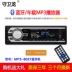 Âm thanh xe hơi 12V24V GM MP3 Máy nghe nhạc Bluetooth Thẻ đĩa U xe thế hệ CD máy chủ lưu trữ CD - Âm thanh xe hơi / Xe điện tử