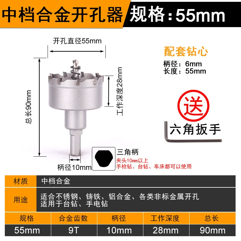 Dụng cụ mở lỗ bằng thép không gỉ tấm sắt dày mũi khoan hợp kim đặc biệt mở rộng kim loại dụng cụ mở tấm thép dày phi tiêu chuẩn mũi khoan kiếng Mũi khoan