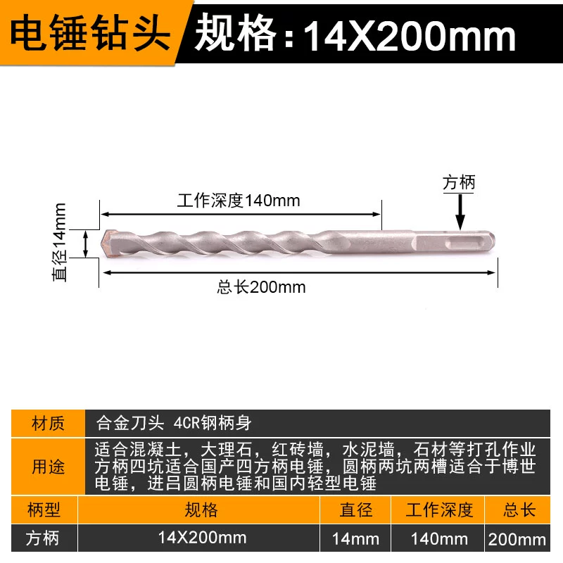 Mũi khoan búa điện mở rộng để khoan lỗ Tay cầm vuông 6 mm Mũi khoan đầu tròn bốn lỗ khoan bê tông xuyên tường Mũi khoan tác động 8 mm tay cầm tròn mũi rút lõi bê tông Mũi khoan