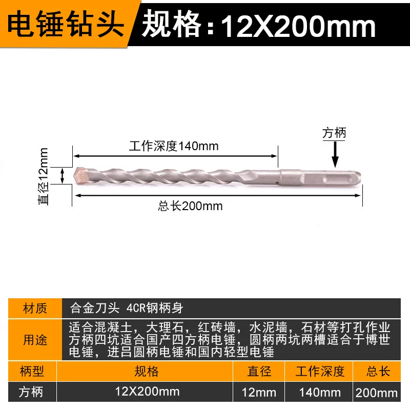 Mũi khoan búa điện mở rộng để khoan lỗ Tay cầm vuông 6 mm Mũi khoan đầu tròn bốn lỗ khoan bê tông xuyên tường Mũi khoan tác động 8 mm tay cầm tròn mũi rút lõi bê tông Mũi khoan