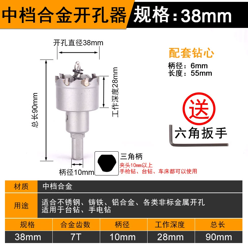 Dụng cụ mở lỗ bằng thép không gỉ tấm sắt dày mũi khoan hợp kim đặc biệt mở rộng kim loại dụng cụ mở tấm thép dày phi tiêu chuẩn mũi khoan kiếng Mũi khoan