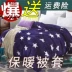 Mùa đông cộng với chăn đơn mảnh flannel san hô chăn 1,5 * 2 * 2,3m một mét năm hai mét hai chăn Quilt Covers