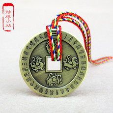 Даосский сувенир 全铜钱五岳真形图吊坠四神兽挂件青龙白虎玄武朱雀护身符男女挂饰