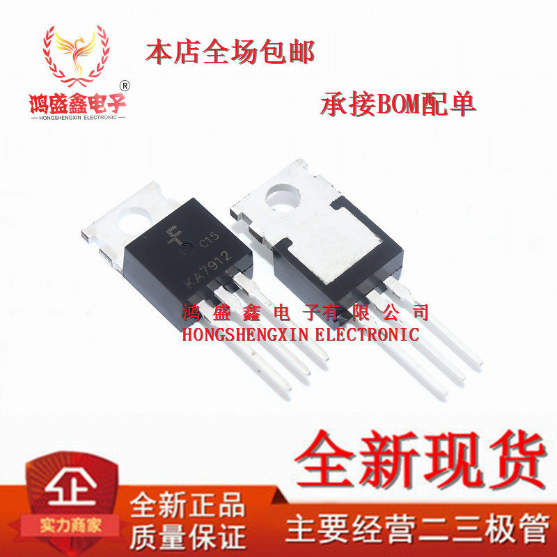 全新包邮 KA7912 KA7915 KA7908 KA7905 TO220 三端稳压器三极管-淘宝网