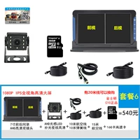 Набор 6 (7 -INCH AHD Dual Record+8 Light Hanging+16G)