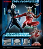UC Junian Spot Bandai Gacha Ultimate Light Altman Doll Series 13 Hikarley Leo