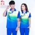 Mới Jiamusi Square Dance Softball Bộ đồ thể thao Mùa hè Đàn ông và Phụ nữ Tay áo ngắn Cặp đôi Sinh viên Chạy bộ - Thể thao sau