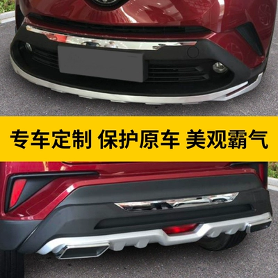 86577h6510 Thích hợp cho Toyota Yize Bumper Chr Bumper Yize cũng bảo vệ thanh sửa đổi đồ trang sức bên trước của Lá lô gô ô tô logo xe hơi 