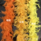 Полоска перья, перо огненной пленки шарф свадебный букет декоративный вспомогательный печень