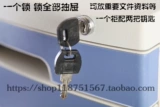 Fuqiang 2651a Файл хранилища настольного шкафа A4 Archive Archive Sainet Пластиковый ящик -тип блокировки файл хранения блокировки
