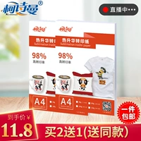 Hot Transfer Paper A4A3 Одежда для одежды Hot Rise и китайская переносная бумага Горячие картины Печать не -пропускная хлопчатобумажная фарта