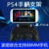 Miễn phí vận chuyển xử lý thu giữ điện thoại PS4 Games PS4 Andrews Bluetooth kẹp góc tay cầm có thể điều chỉnh tay cầm chơi game bluetooth Người điều khiển trò chơi
