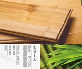 Производитель бамбукового пола Прямые продажи экологически чистые e0 Zero Zero Formaldehyde Водонепроницаемое напольное отопление пола 17 мм чистого бамбукового пола твердый бамбук и деревянный пол