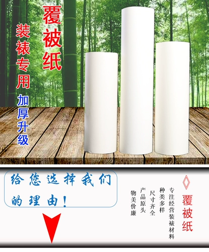 Каллиграфия, живопись, каллиграфия, покраска материалов, покрывающие бумажную машину, глобусная пленка монтаж ручной работы и держав сердце бумаги брюшной полости Оптовые