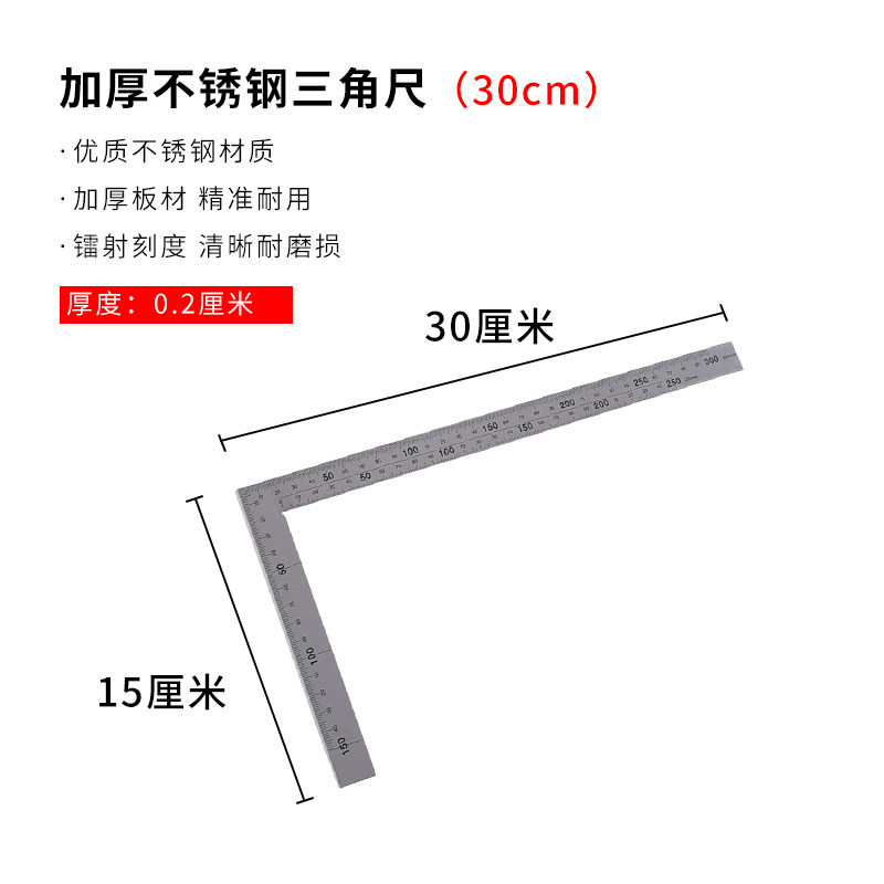L-образная стальная линейка с прямым углом 15*30см с масштабом