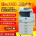 Máy in và sao chép máy in hai mặt đen trắng trắng MP MP3350 3351 3353 a3 - Máy photocopy đa chức năng máy photocopy mini Máy photocopy đa chức năng