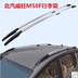 Beiqi Weiwang M50F miễn phí đấm hành lý giá khung trang trí khung mái sửa đổi đặc biệt gốc xác thực Roof Rack