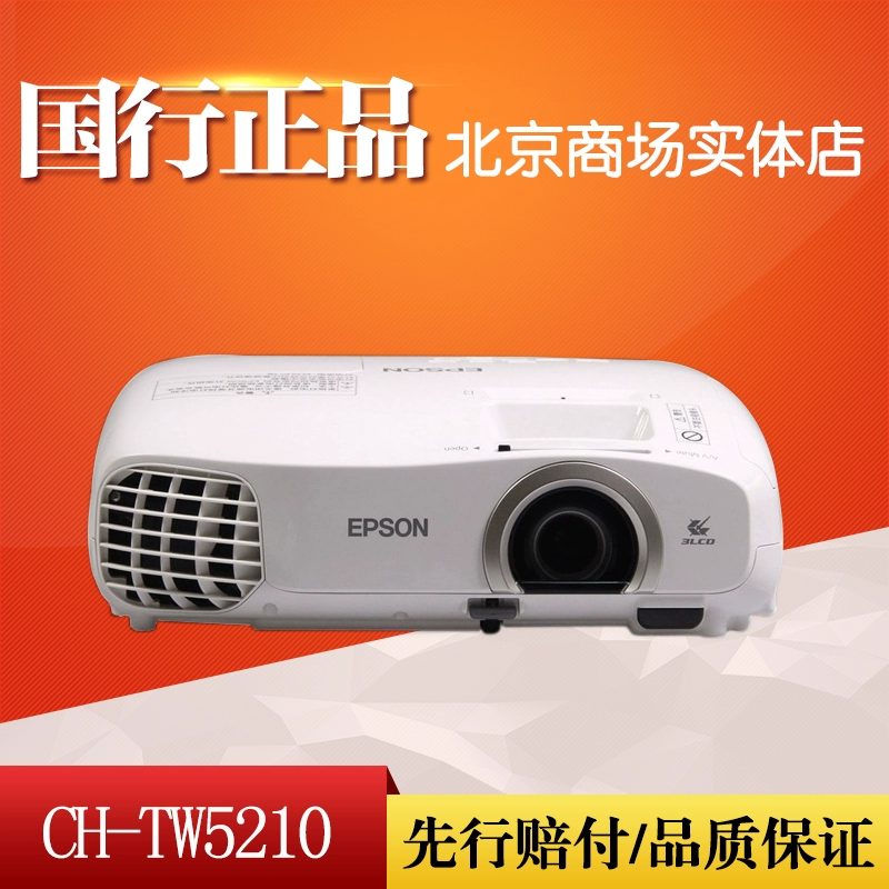 Máy chiếu Epson CH-TW5210 máy chiếu 3D gia đình 5200 máy chiếu nâng cấp HD 1080P - Máy chiếu