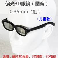 Детские очки, 3D