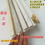 Имитация Dali U -Capered Tile Corner Rotor U -образное слот -плитка yangjiao Line Kitchen и сумка для ванной комнаты