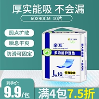 Pro -Adult Care Cad Pad Утолщенные накладки мочи Пожилые люди с мочой, без мочи