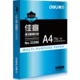 Deeli Xuanming Rui A4 Копировать бумажные отпечатки 70 грамм белой бумаги 80G Офисная посадка Переплят 5 пакетов целых пакетов