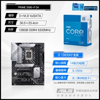 Prime Z690-P D4+I5 13600KF Box содержит налог