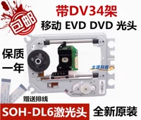 Бесплатная доставка SOH-DL6 запуск DVD Lauder DVD DVD Bald Dl6 Bald Evd Лазерный капрал новый