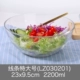 Линейная салатная чаша (очень большая) 23*9,5 (2200 мл)