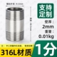 Ống thép không gỉ 304 dây hai đầu dây bên ngoài khớp nối ống nước Ren 4 điểm lắp ghép phụ kiện đường ống nước răng ngoài và đường kính trong thẳng xuyên qua ron vòi nước