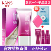 Han Shu ma thuật hạt nước bột BB cream nude trang điểm che khuyết điểm cách ly kéo dài dưỡng ẩm làm sáng da tone nền tảng chất lỏng chính hãng