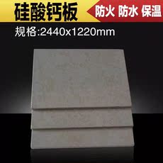 Силикатная панель 硅酸钙隔墙吊顶 水泥板隔墙包安装6厘 8厘广州 东莞市内包安装
