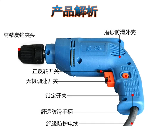 东成 Фонарь, электродрель, электрическая универсальная отвертка, электрический регулируемый пистолет, высокая мощность, 220v