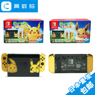 Японская версия Nintendo SWITCH NS Elf Pokemon Lets Go Pikachu Ibrama Limited Version