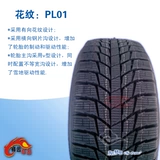 Подлинный треугольник зимний снежный шина PL01 215/55R17 98R Shenyang Benxi Пакет Установлен 21 провинции бесплатная доставка