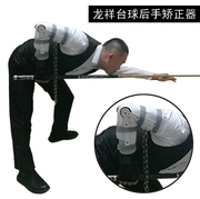 Billiard tư thế thực hành điều chỉnh sau khi tay aligner cổ tay cố định vành đai snooker đào tạo rod kỹ năng cơ bản chuyên dụng