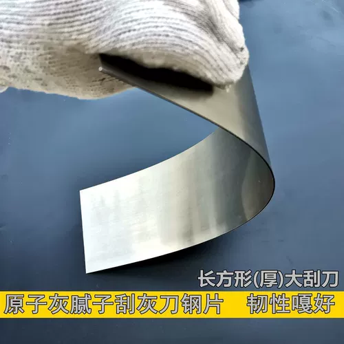 Соскабливание скребки скребков с ножом [SET] Автомобильный аппаратный аппаратный механический стальной листовой скребок Атомный скребок скребель