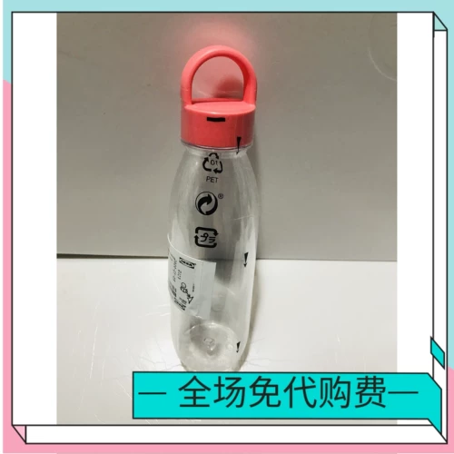 Большое снижение цены ikea 365+ бутылки с водой Бесплатная чашка на открытом воздухе спортивная чашка для питьевой воды пластиковая летние путешествия