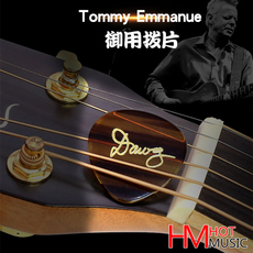 Плектр Гитара мастер Томми emmanule Королева