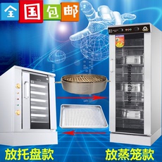 Печь 发酵箱商用笼屉发酵柜卡通包子馒头面包蒸笼恒温发酵机蒸笼醒发箱