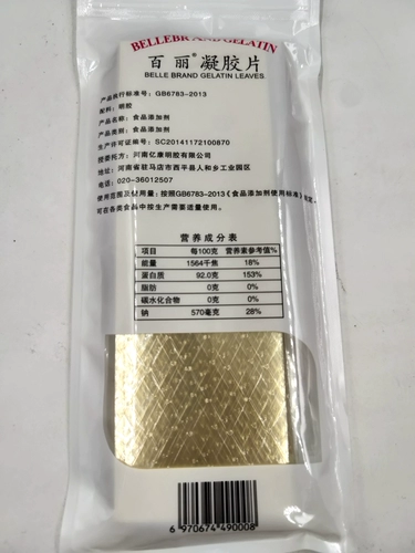 Belle Brand Gag Sheet Film Film Film Geely набивает на кубиках лист 200G, упаковка из 40 таблеток желе с гугенераторами пудинга