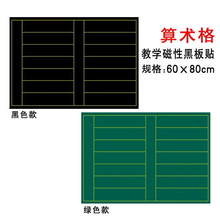 Pinju mathematical coordinate blackboard sticker powder writing teaching arithmetic function function grid dotted figure diagram sticker xy